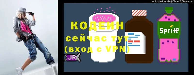 Кодеиновый сироп Lean напиток Lean (лин)  где продают наркотики  Волжск 