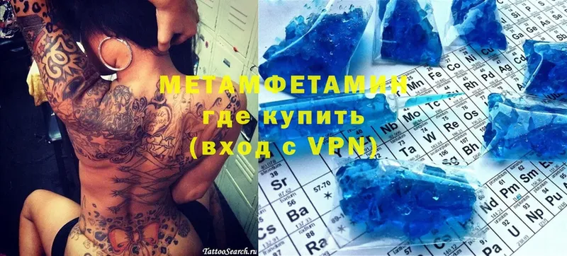 МЕТАМФЕТАМИН Декстрометамфетамин 99.9%  Волжск 