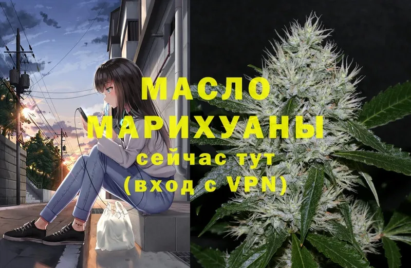 сколько стоит  Волжск  Дистиллят ТГК THC oil 